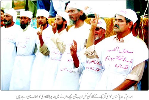 Minhaj-ul-Quran  Print Media Coverage Daily Pakistan Shami Front Page